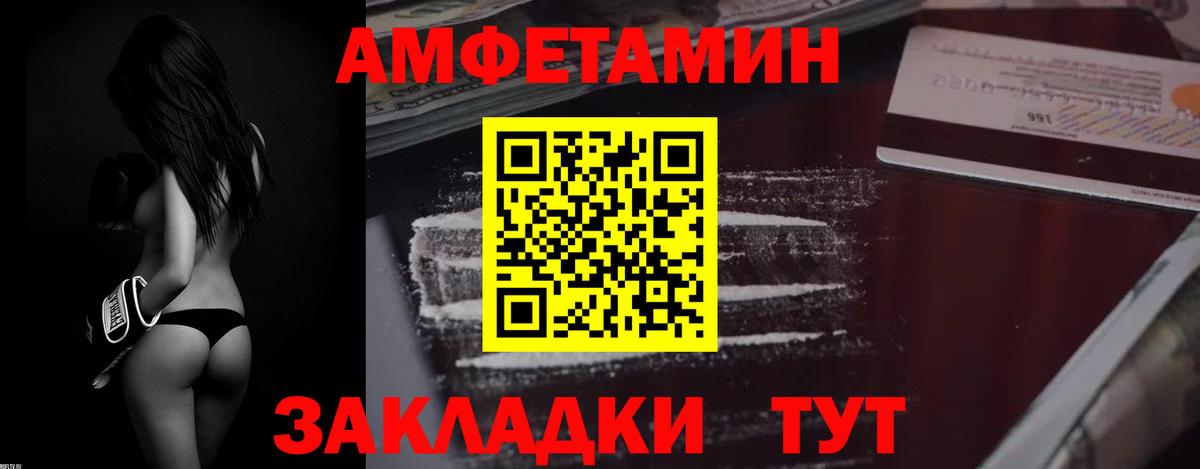 Амфетамин Розовый  Вход с VPN  Амфетамин  Гулькевичи 