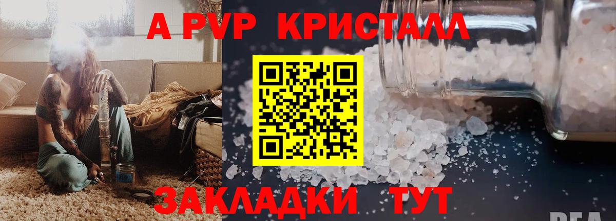 A PVP VHQ Гулькевичи