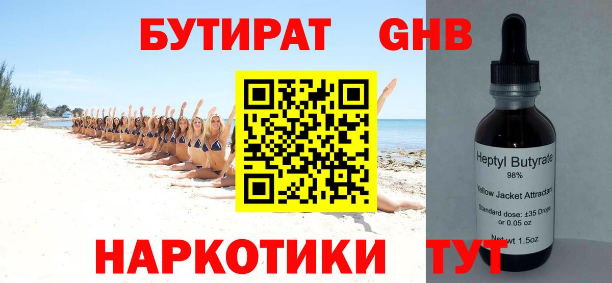 БУТИРАТ оксана  Вход с VPN  Гулькевичи 