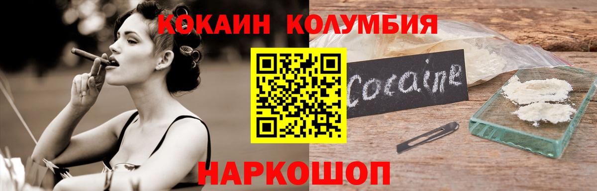 COCAIN 97% Гулькевичи