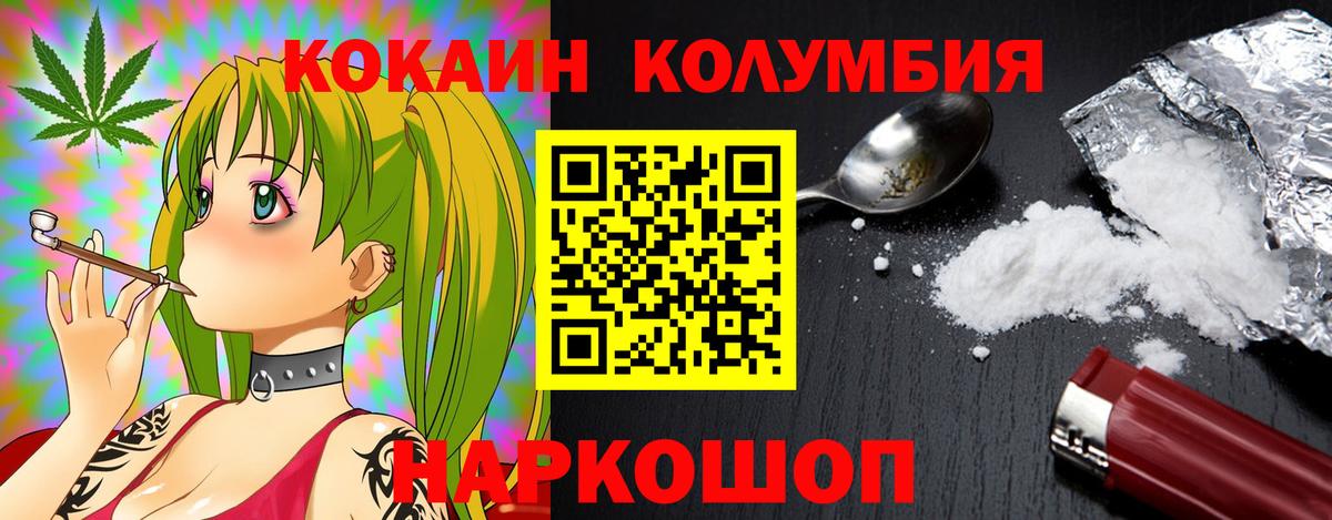 Кокаин VHQ  КОКАИН  КОКАИН 97%  Гулькевичи  Вход с VPN 