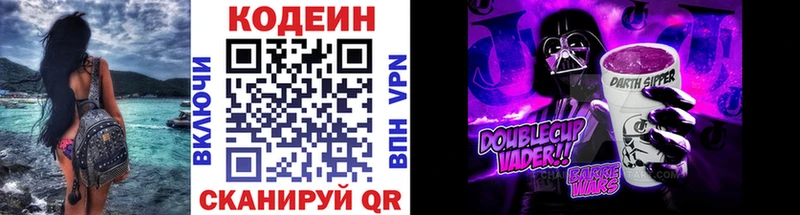 Кодеиновый сироп Lean Purple Drank  дарнет шоп  Гулькевичи 