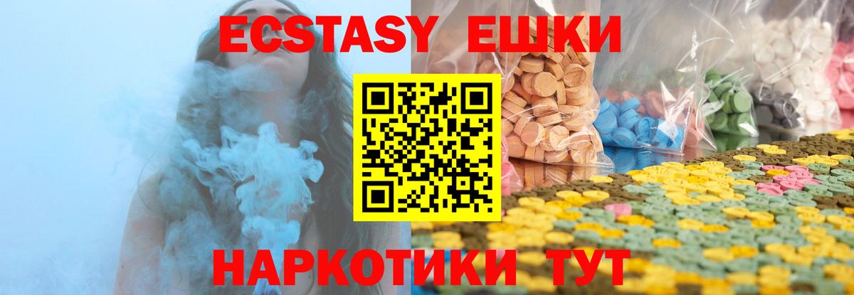 Гулькевичи  Ecstasy TESLA  Экстази диски  Вход с VPN 