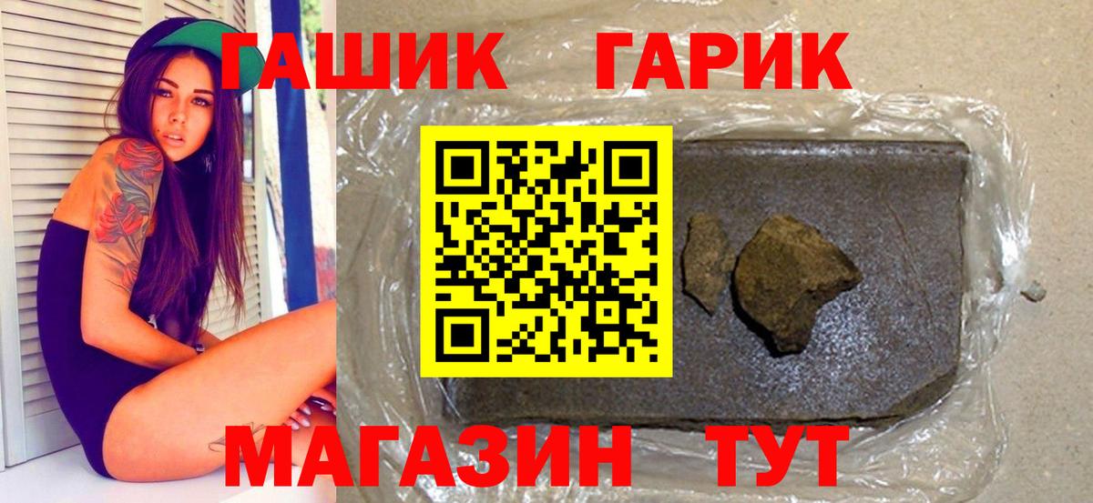 купить   Вход с VPN  ГАШ  Гулькевичи  ГАШИШ ice o lator  Гашиш гашик 