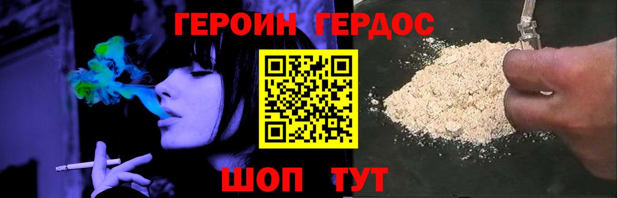 Гулькевичи  ГЕРОИН VHQ  Героин  Вход с VPN 