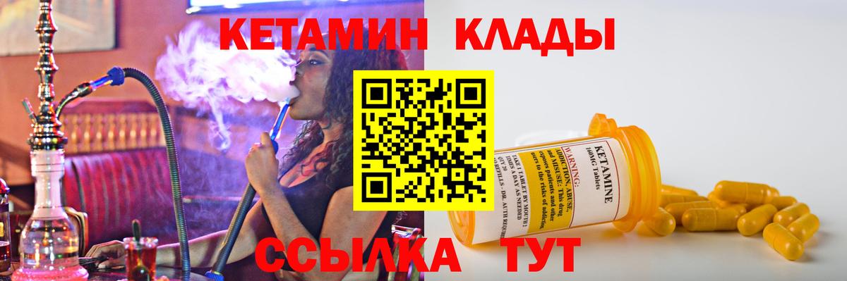 Кетамин ketamine  Кетамин VHQ  Гулькевичи  Вход с VPN 