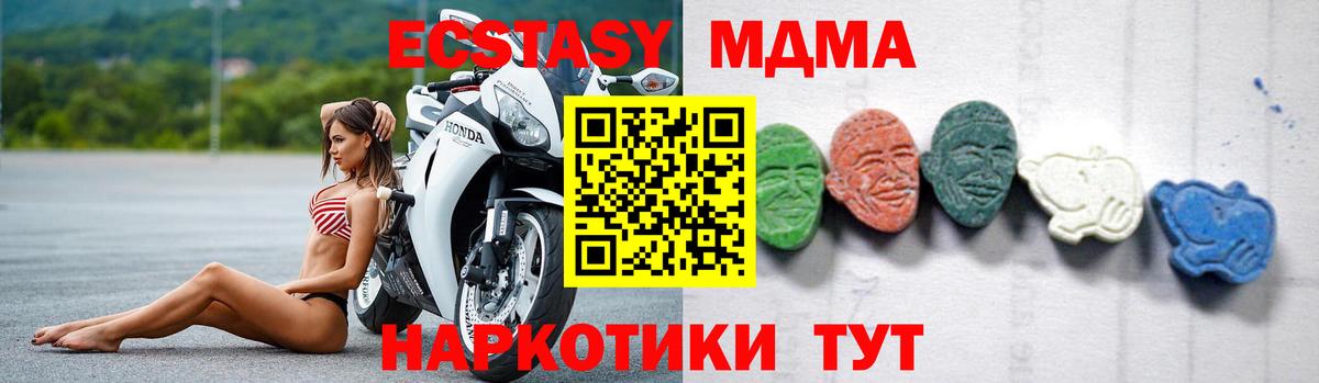 МДМА  MDMA VHQ  Вход с VPN  МДМА VHQ  Гулькевичи 