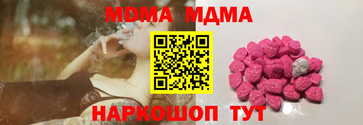 МДМА crystal Гулькевичи