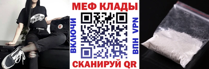 мега онион  Гулькевичи  Меф кристаллы 