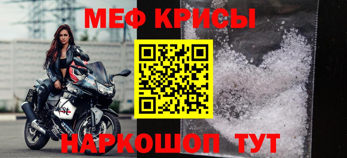 Меф мука Гулькевичи