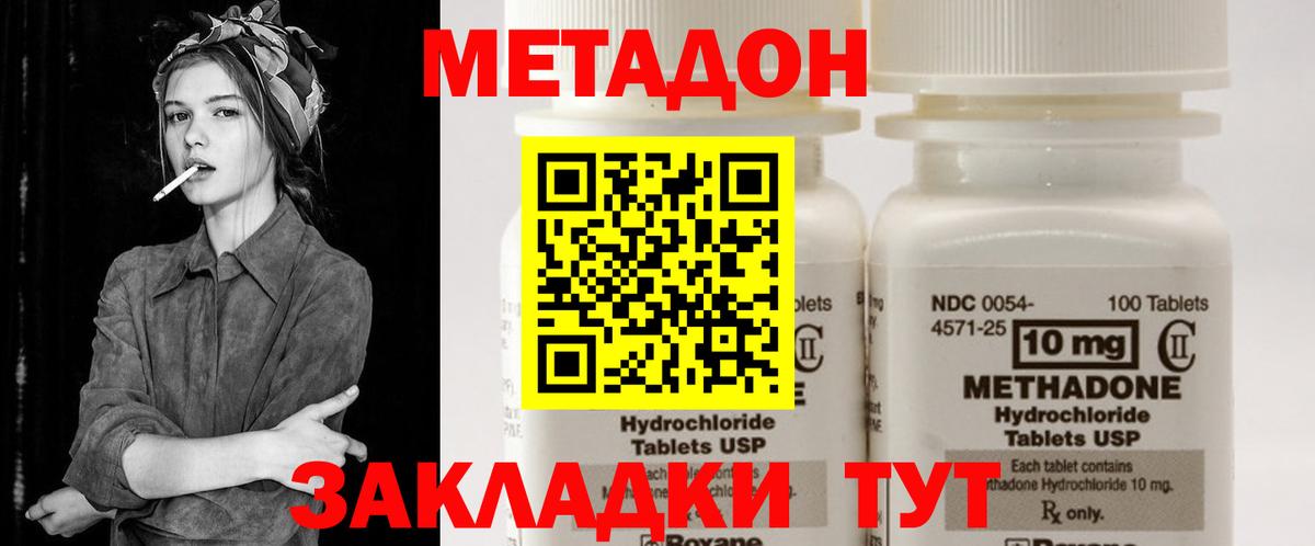 Гулькевичи  Метадон белоснежный  Вход с VPN  это формула  МЕТАДОН methadone 