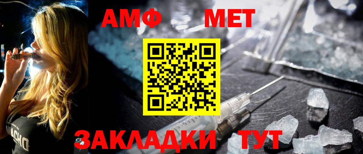 Гулькевичи  Первитин винт  Вход с VPN 