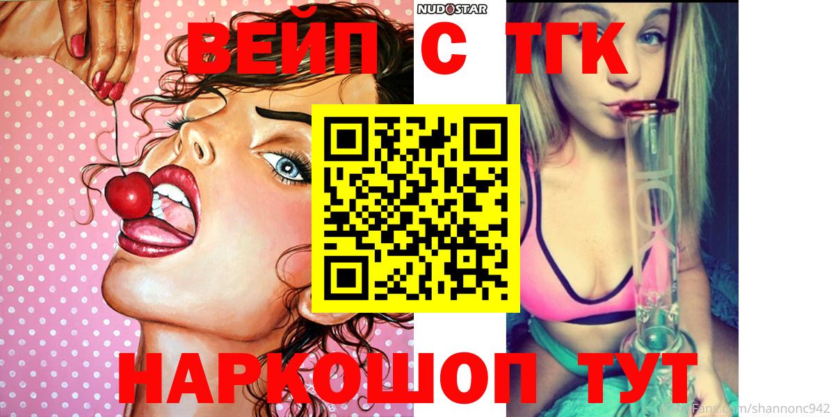 ТГК Wax Гулькевичи