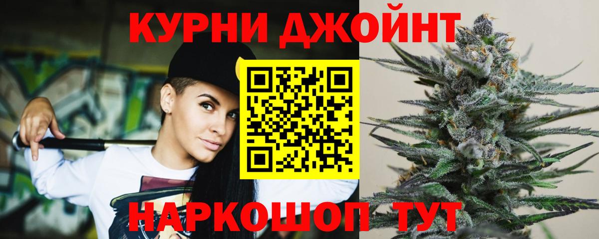 МАРИХУАНА конопля  Бошки Шишки OG Kush  Каннабис LSD WEED  Вход с VPN  Марихуана Bruce Banner  Гулькевичи 